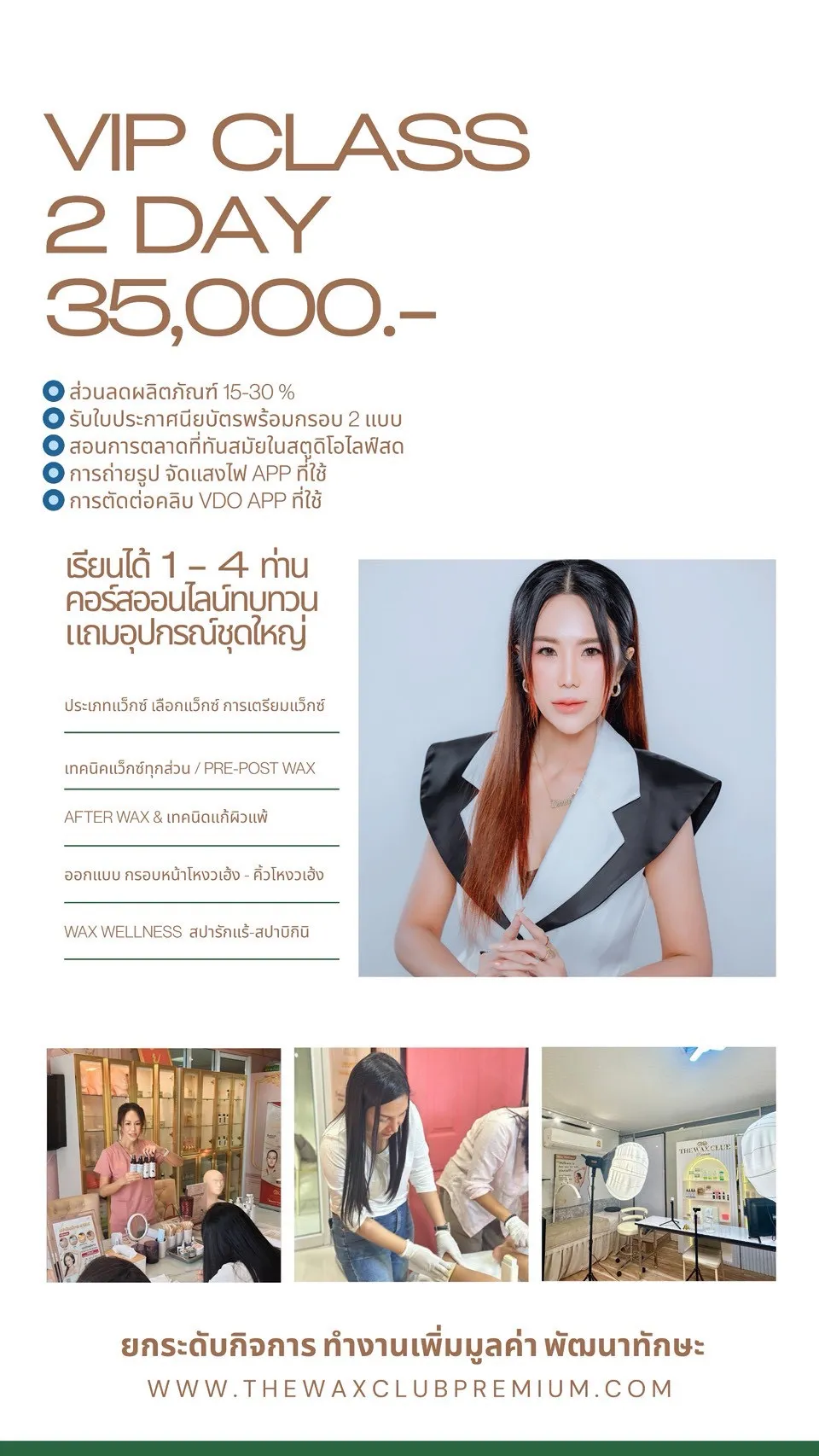 VIP CLASS 2 DAY